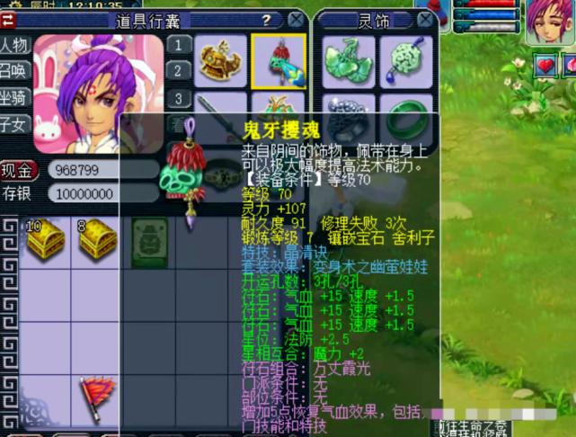 梦幻西游：1万2买到109级任务HS高端任务能通吃吗？