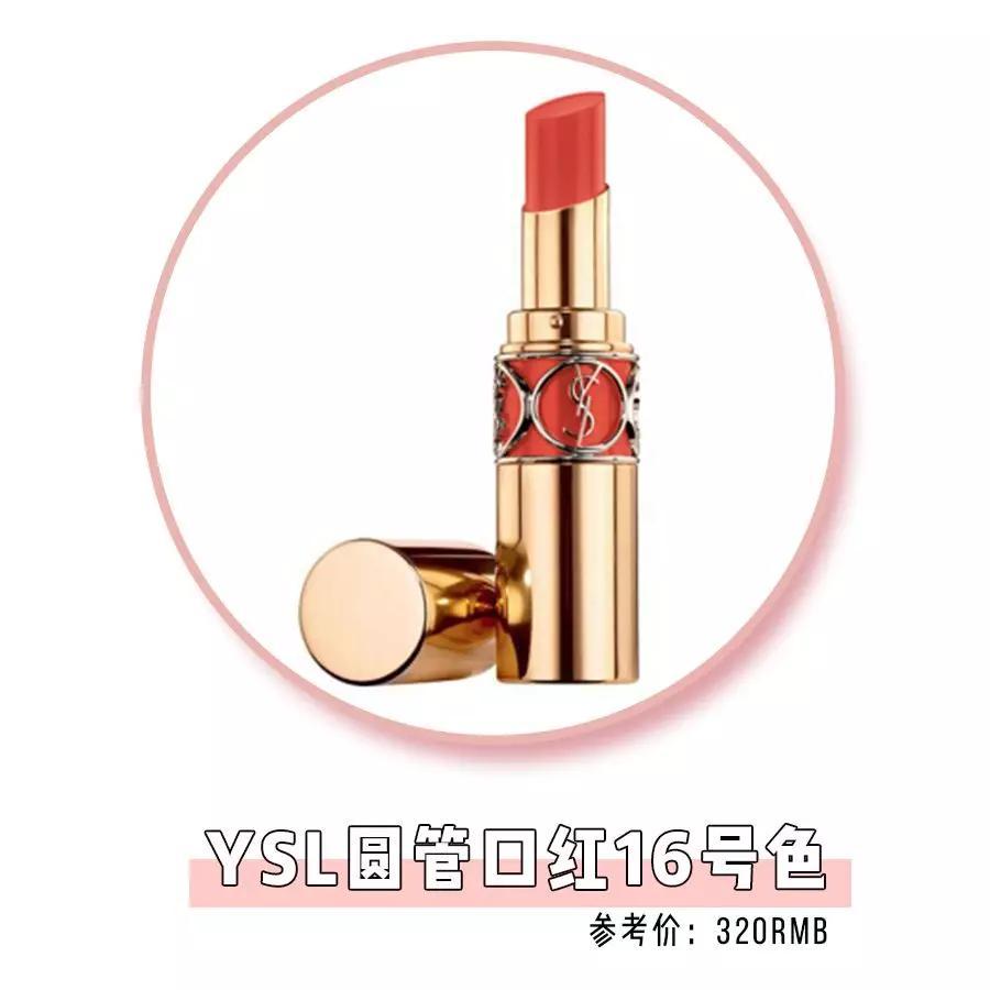 ysl小金条口红斩男色,十个买完就后悔的爆款
