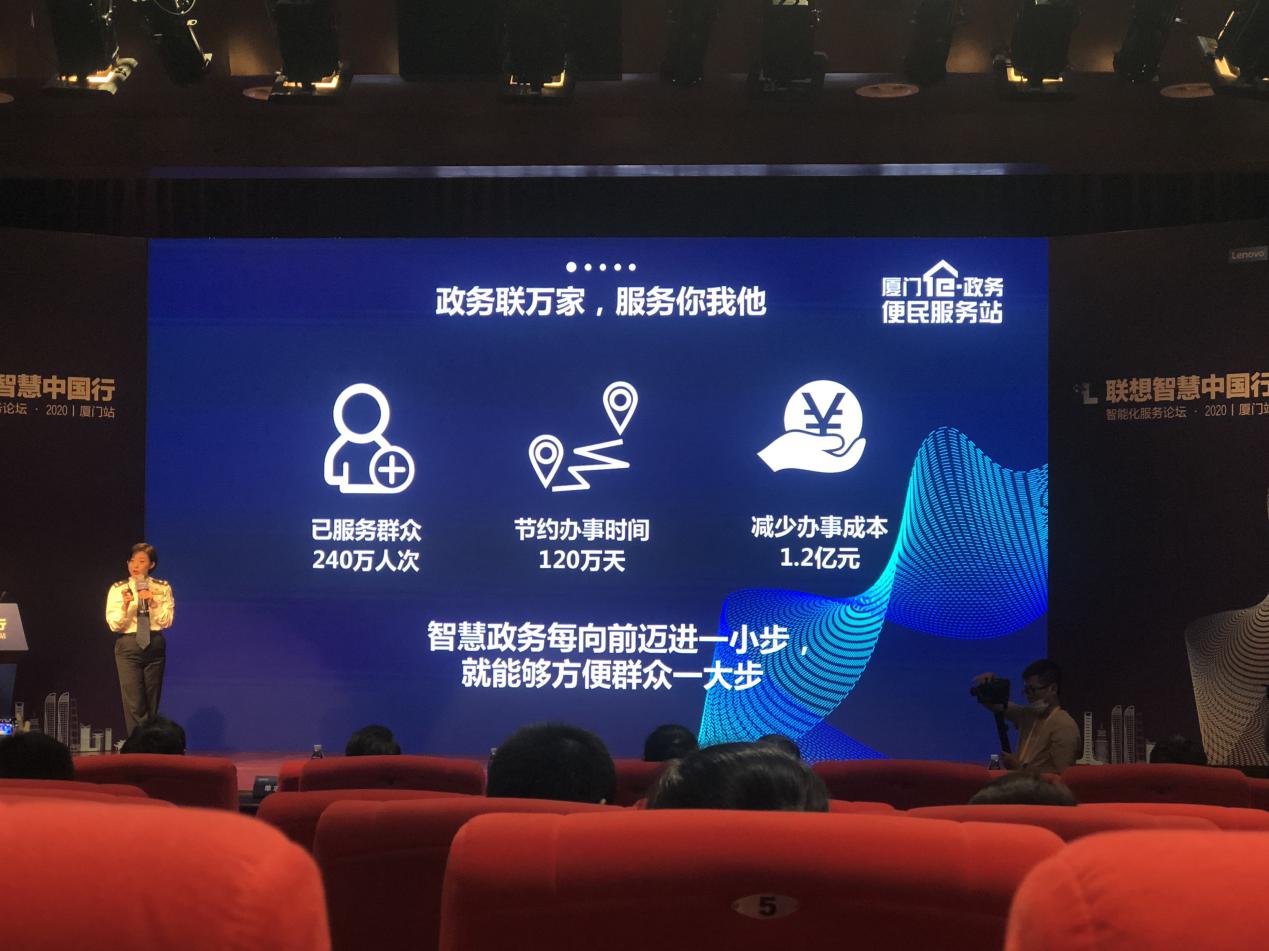 联想熙重战略签约+智能化服务论坛，助力厦门打造智慧城市新标杆