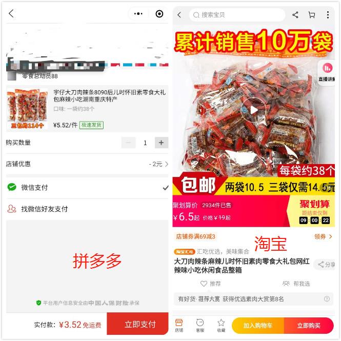 拼多多百亿补贴里的商品靠谱吗,拼多多上百亿补贴购物可靠吗