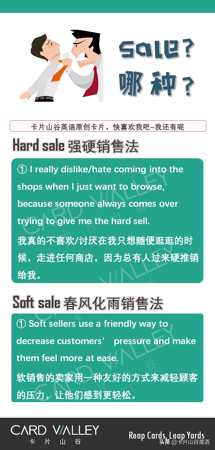 hard是困难的意思吗,hardsell