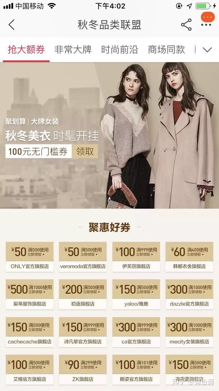 教你淘宝撸低价商品,淘宝撸券攻略