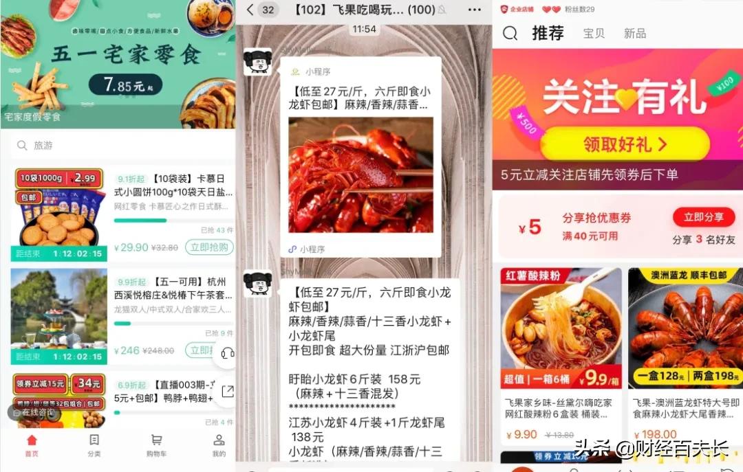 直播卖鸡卖米卖水果和课程，旅行社都在干什么？