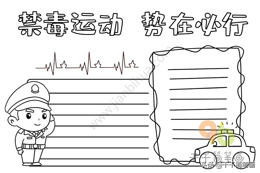 很漂亮的手抄报模板小学生专用,可爱的手抄报模板大全简单