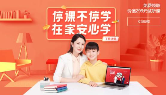 学霸君怎么样？学霸君潜心教研实现个性化辅导