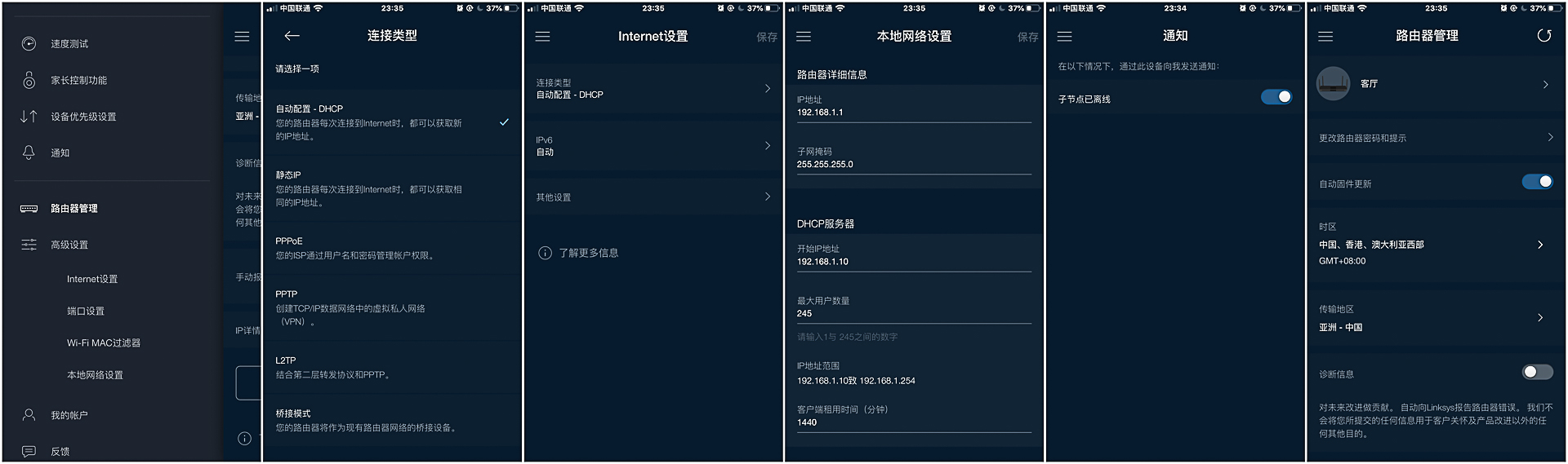 linksysmr9000x评测,领势linksysmr9000x