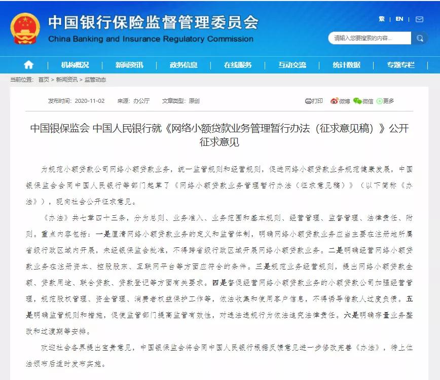 小米随心借还款打不开,小米随星借欠两三千不还会怎样