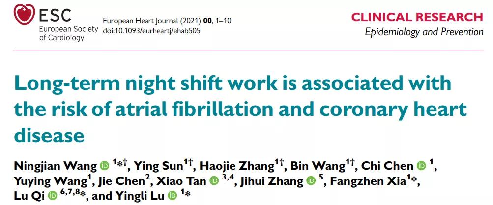 30岁年轻人房颤危险吗,经常上夜班查出心脏病