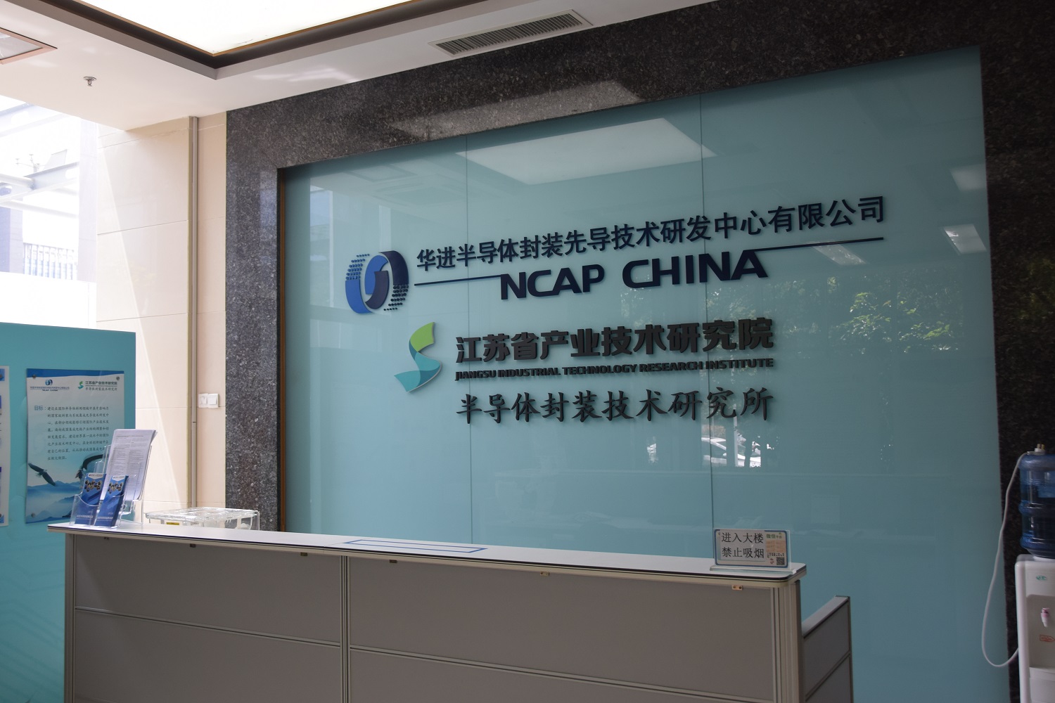 华进半导体周鸣昊：先进封装带动产业链上下游发展