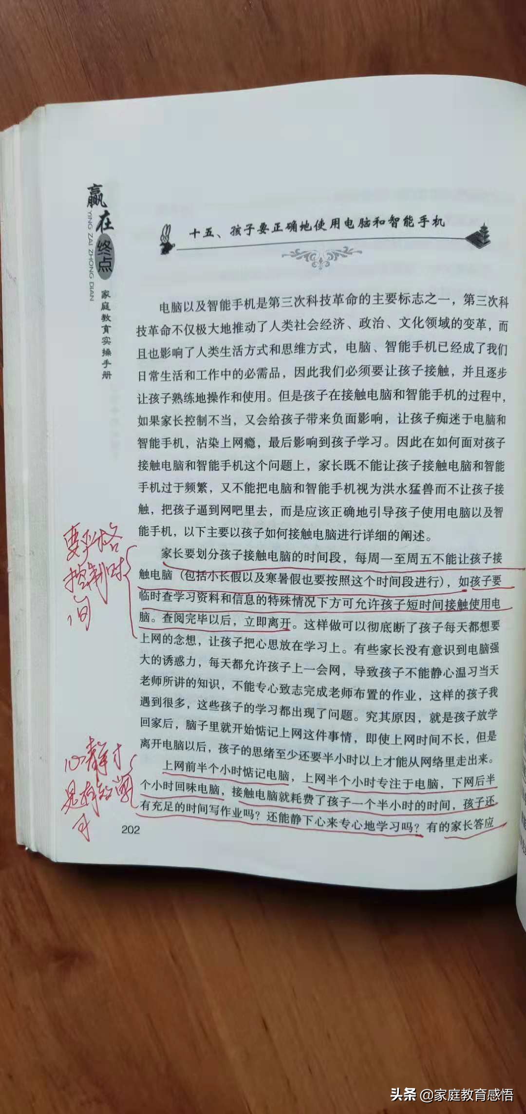 初中学生玩游戏叛逆怎么教育,初中孩子叛逆玩游戏咋办