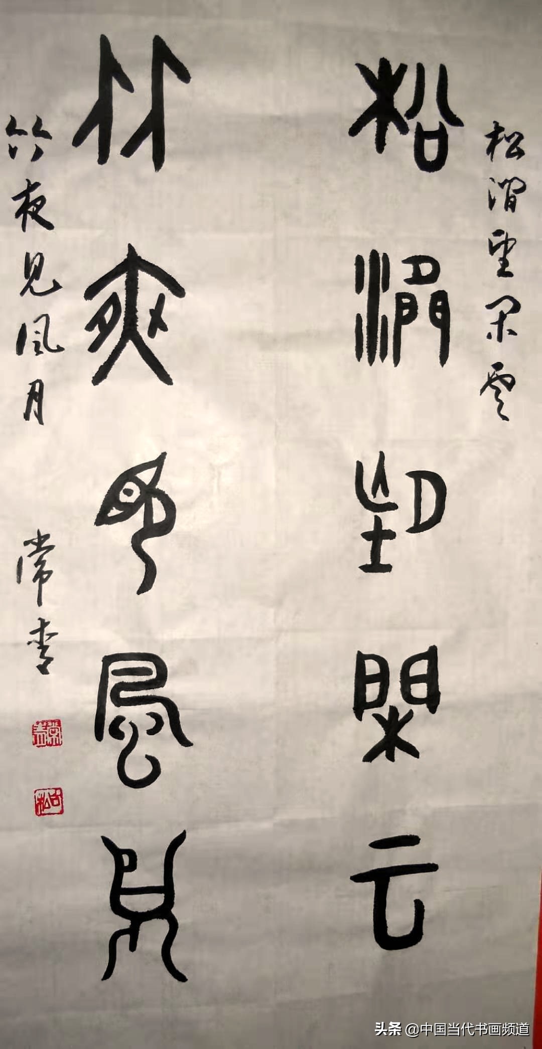 吕梁书法家常青,书法家苍劲有力作品