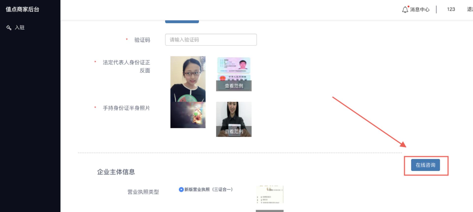 头条小店运营思路,头条小店入驻条件是什么