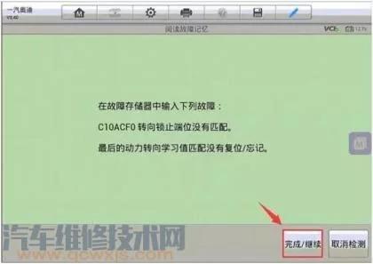 奥迪方向机指示灯亮红灯无故障码,奥迪转向助力开关故障灯亮