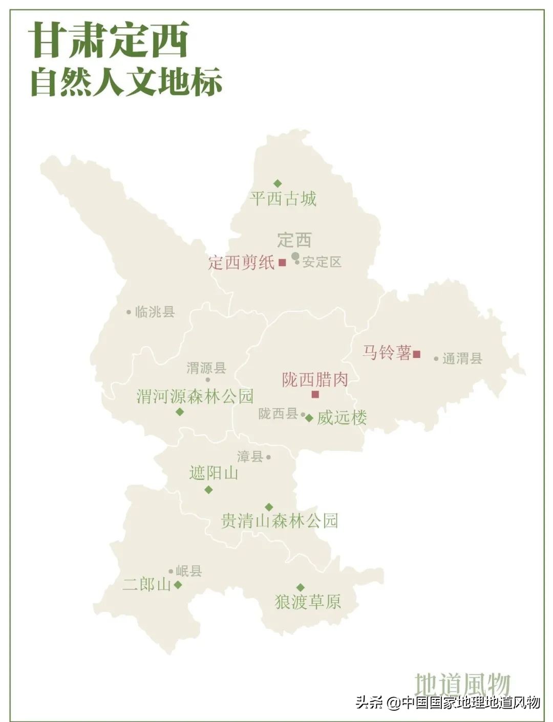 中国薯都地址在哪里,中国薯都为什么是定西