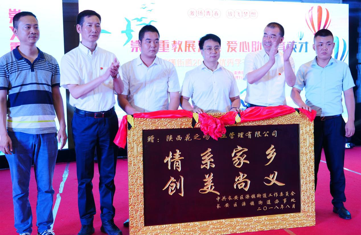 良心做企业热心做公益-记花之吻美容集团总裁杨劲辉