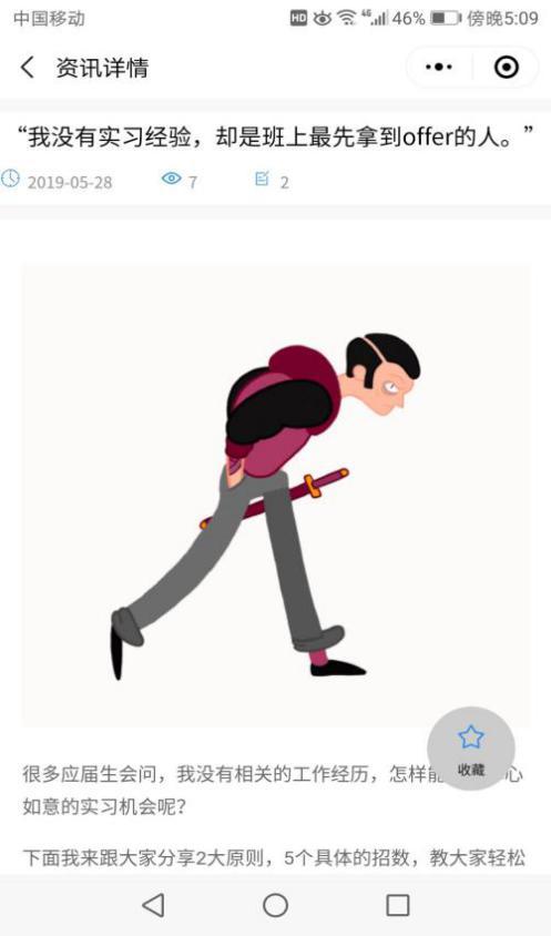 计算机毕业程序设计网站推荐,springboot求职招聘