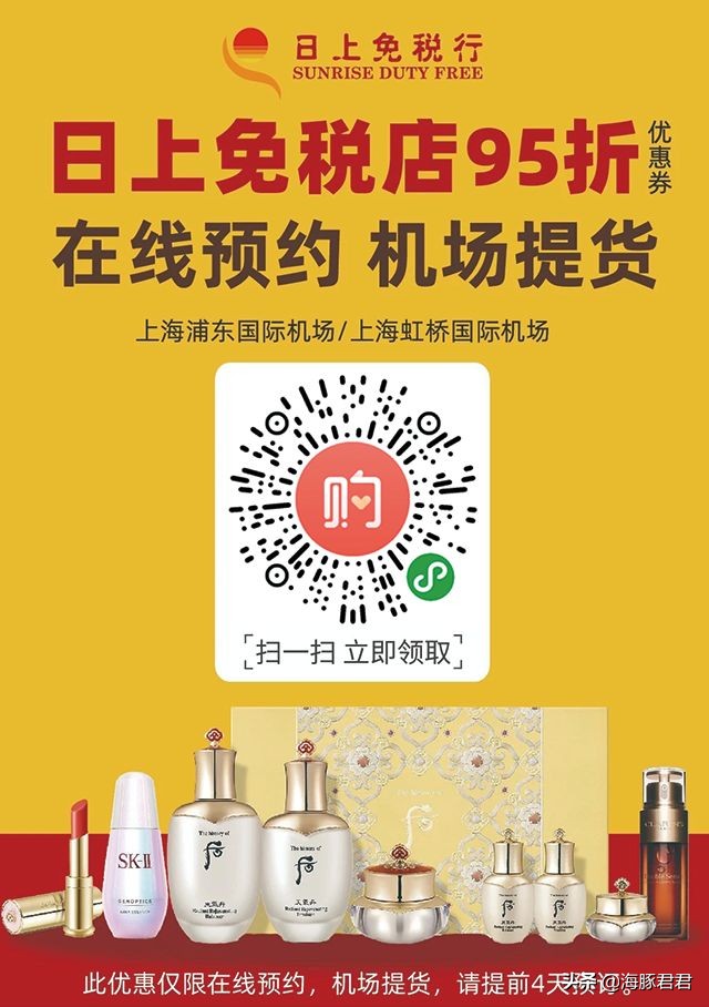 日上95折券所有商品都能用吗,所有人团购价优惠折上折