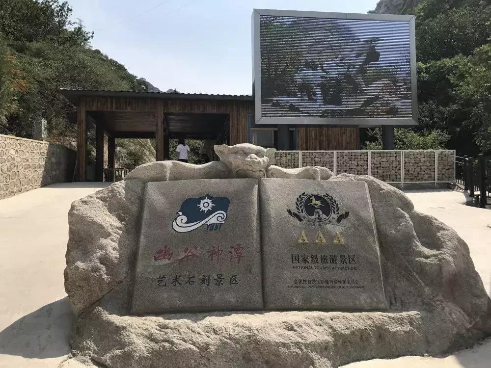 初秋美景惹人醉,幽谷神潭自然风景区图片高清