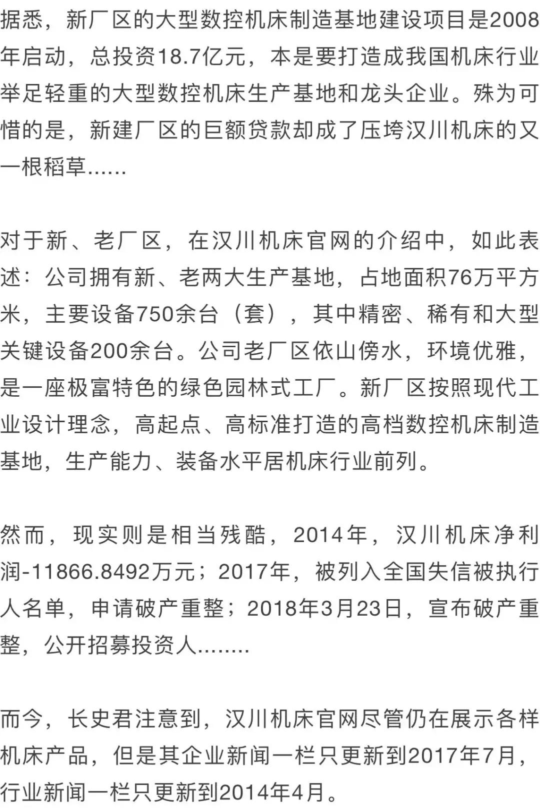 汉川机床厂倒闭了吗,汉川机床集团现状