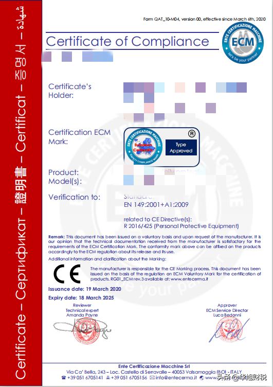 口罩出口被扣ce认证,出口口罩到欧洲ce证书无效