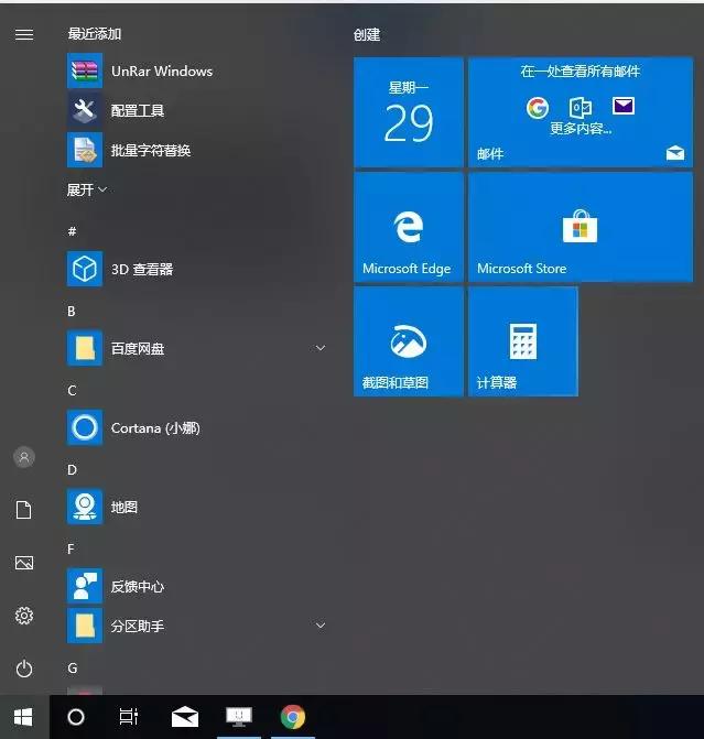 电脑windows快捷键操作大全,windows系统最全的快捷键