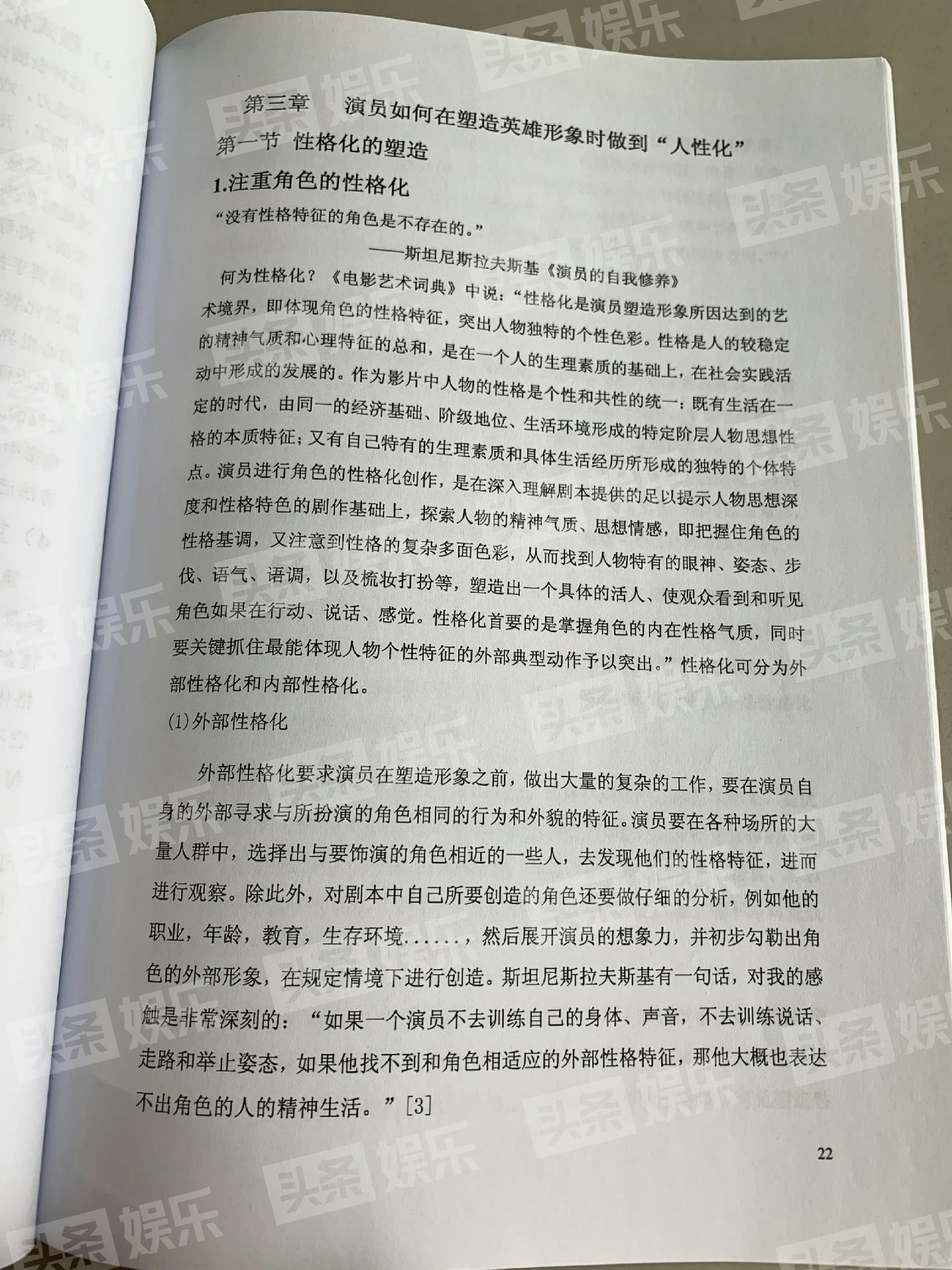 翟天临北京电影学院硕士学位论文,翟天临论文完整版