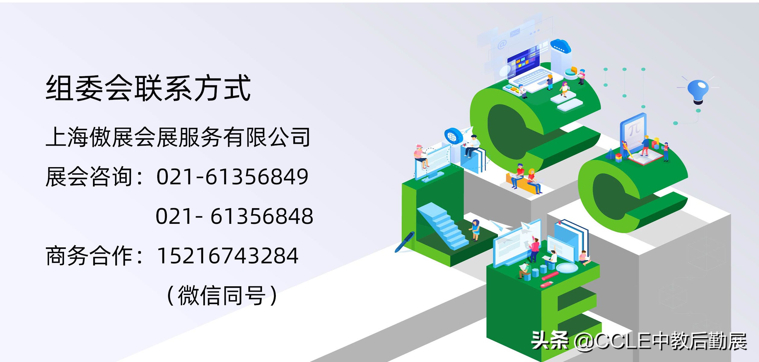 今年120所高校智慧教室改造用了轨道插座，领导看了都点赞！