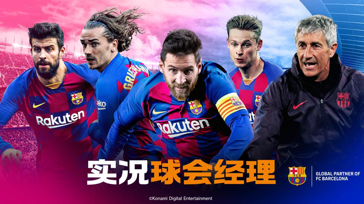 实况足球2019大师联赛战术,实况足球策略版