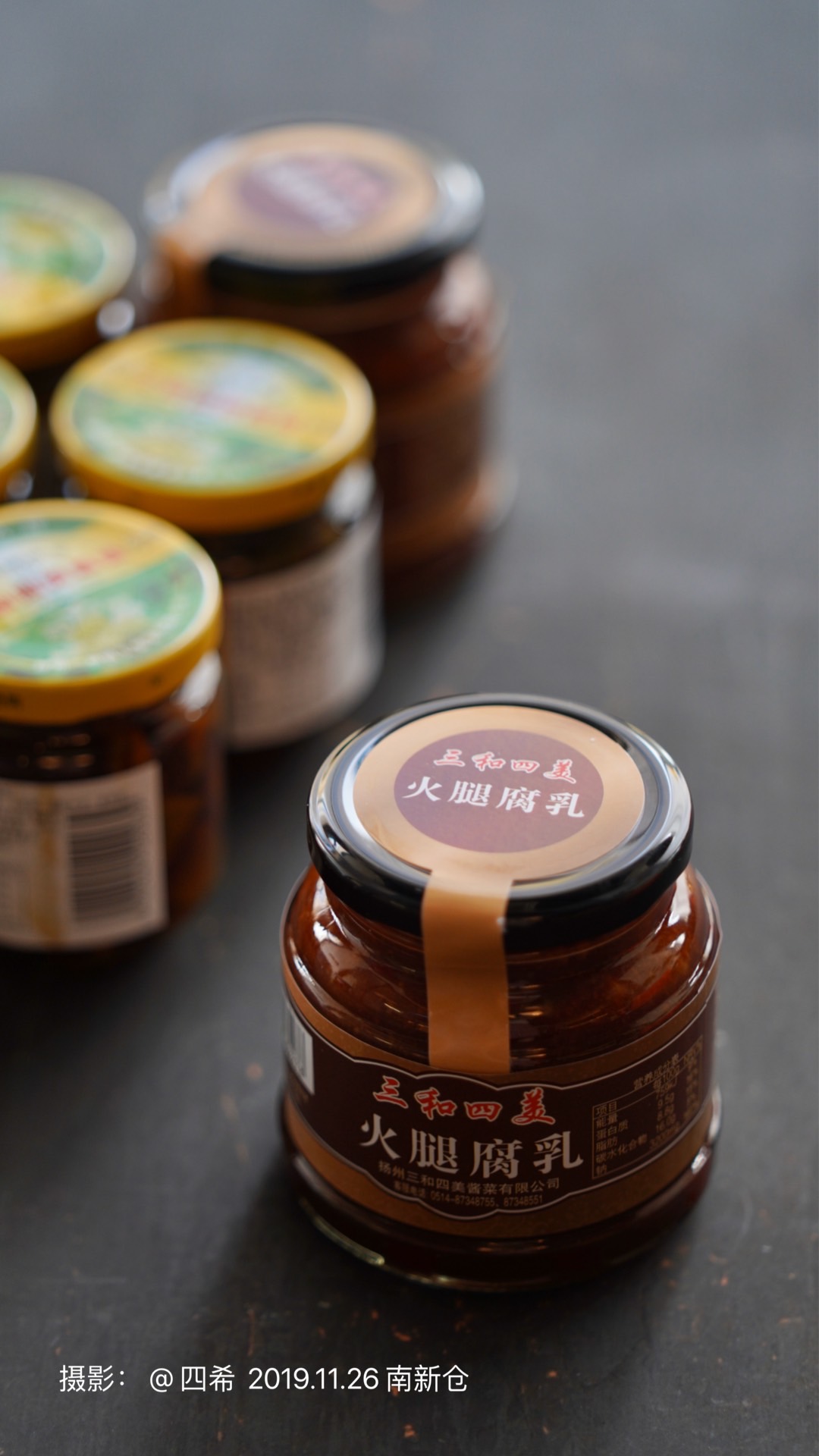 三和酱菜与四美酱菜区别,正宗老北京酱菜