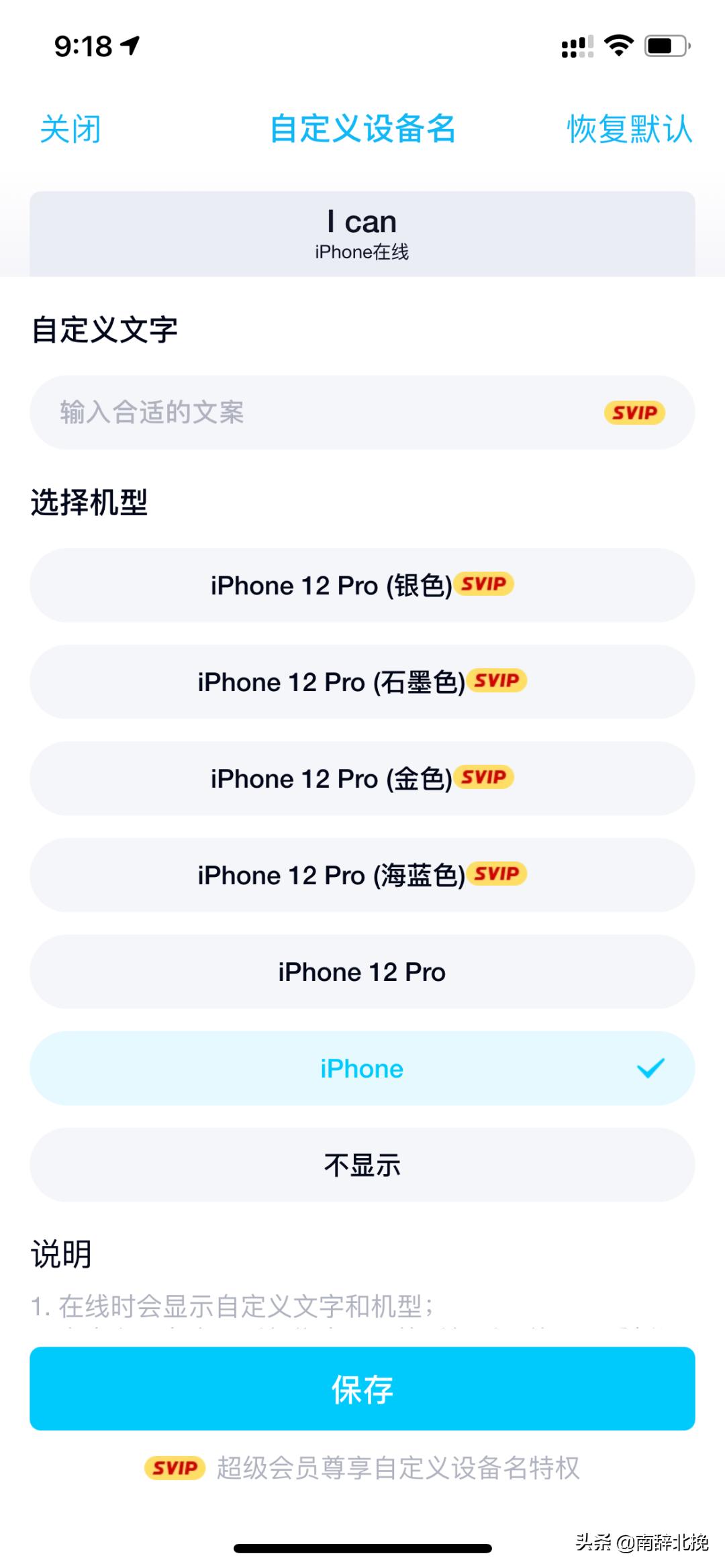 苹果手机qq在线状态显示iphone,苹果手机qq怎么设置iphone在线