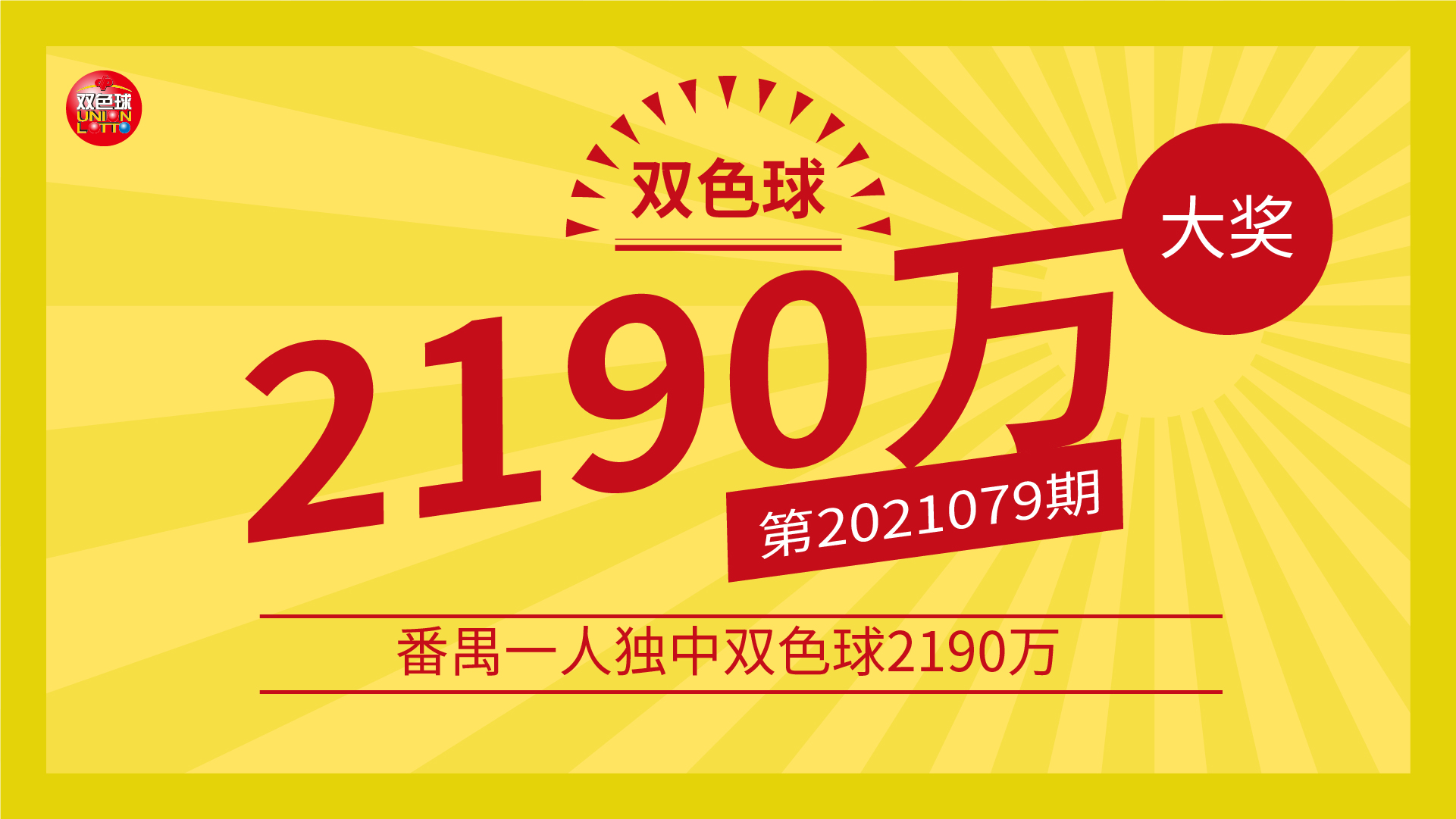 广州市福彩销售店,福彩双色球1700万人买中500万吗