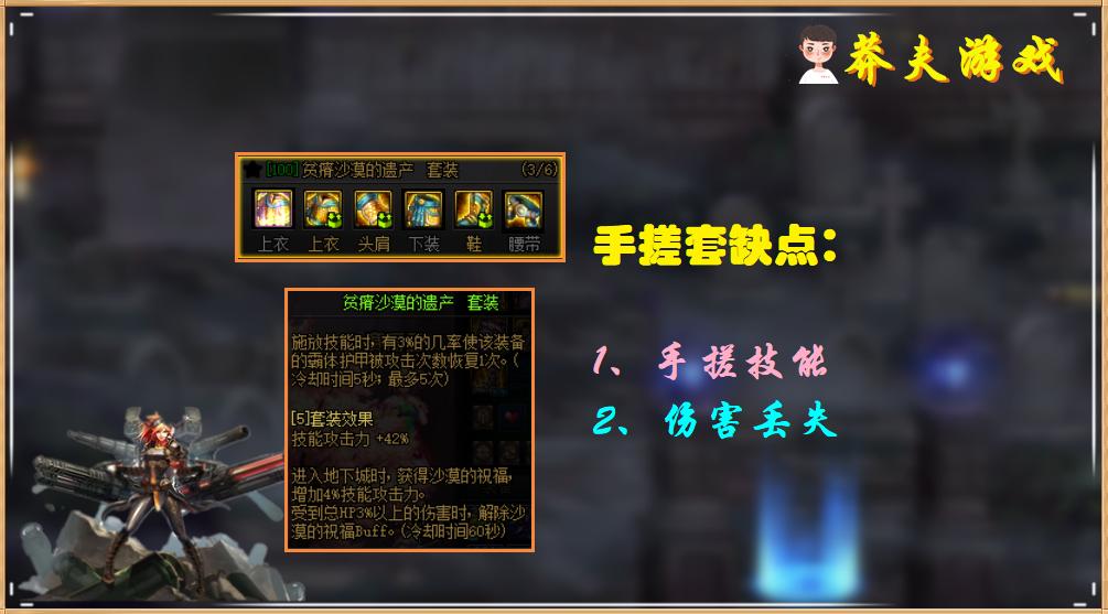 dnf手搓套搭配强度,dnf曾经的手搓套