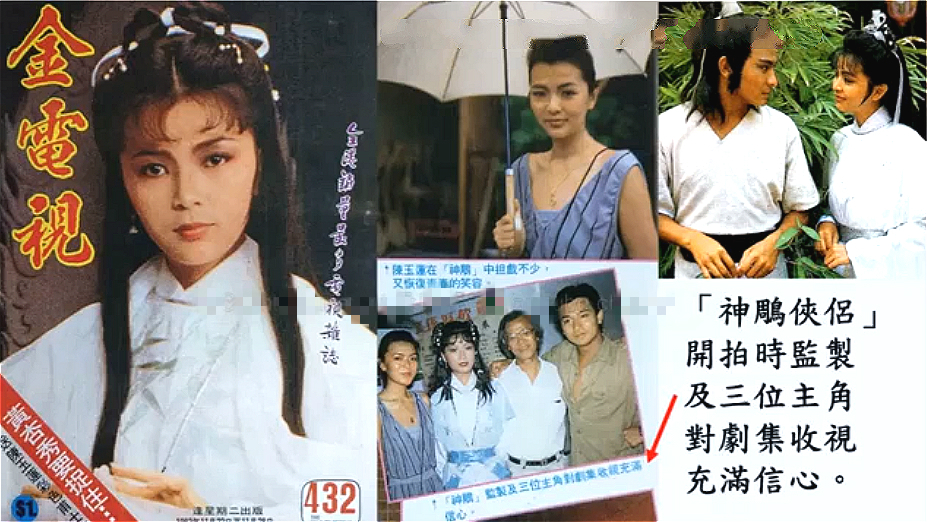 83神雕经典片段,83神雕收视率和96神雕收视率