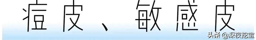 换季烂脸水乳,会烂脸的水乳