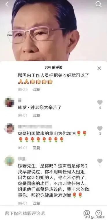 白岩松：不是本人！钟南山：我没做过