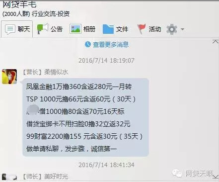 羊毛*党**们长点心吧！你撸平台的羊毛平台撸你的本金
