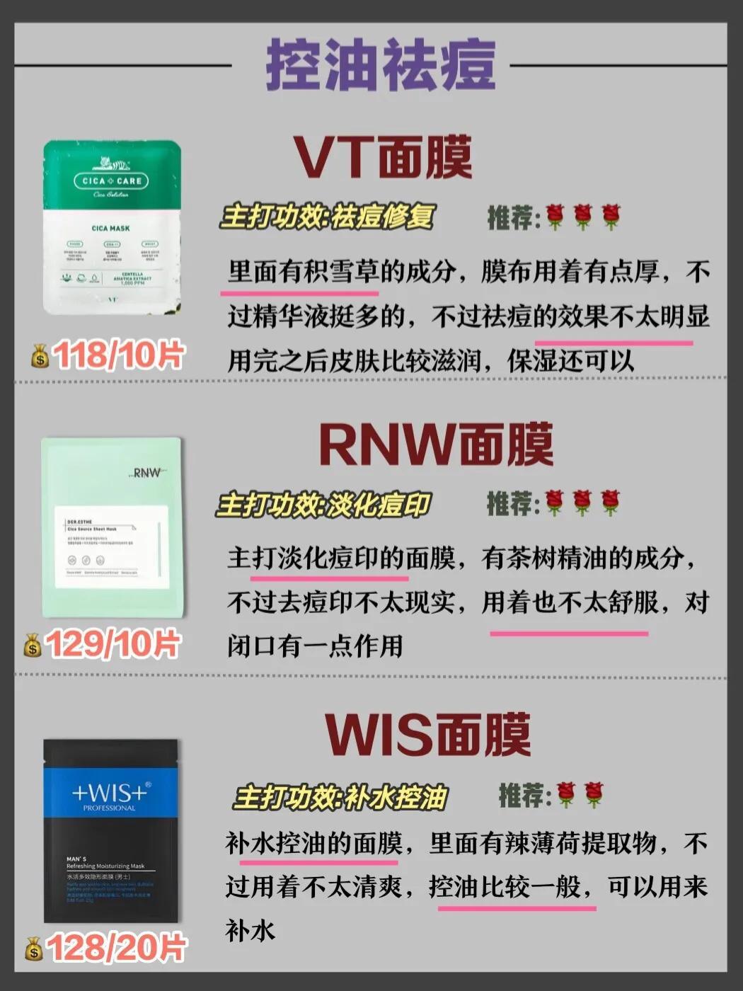 男士夏天面膜,男士面膜推荐清爽