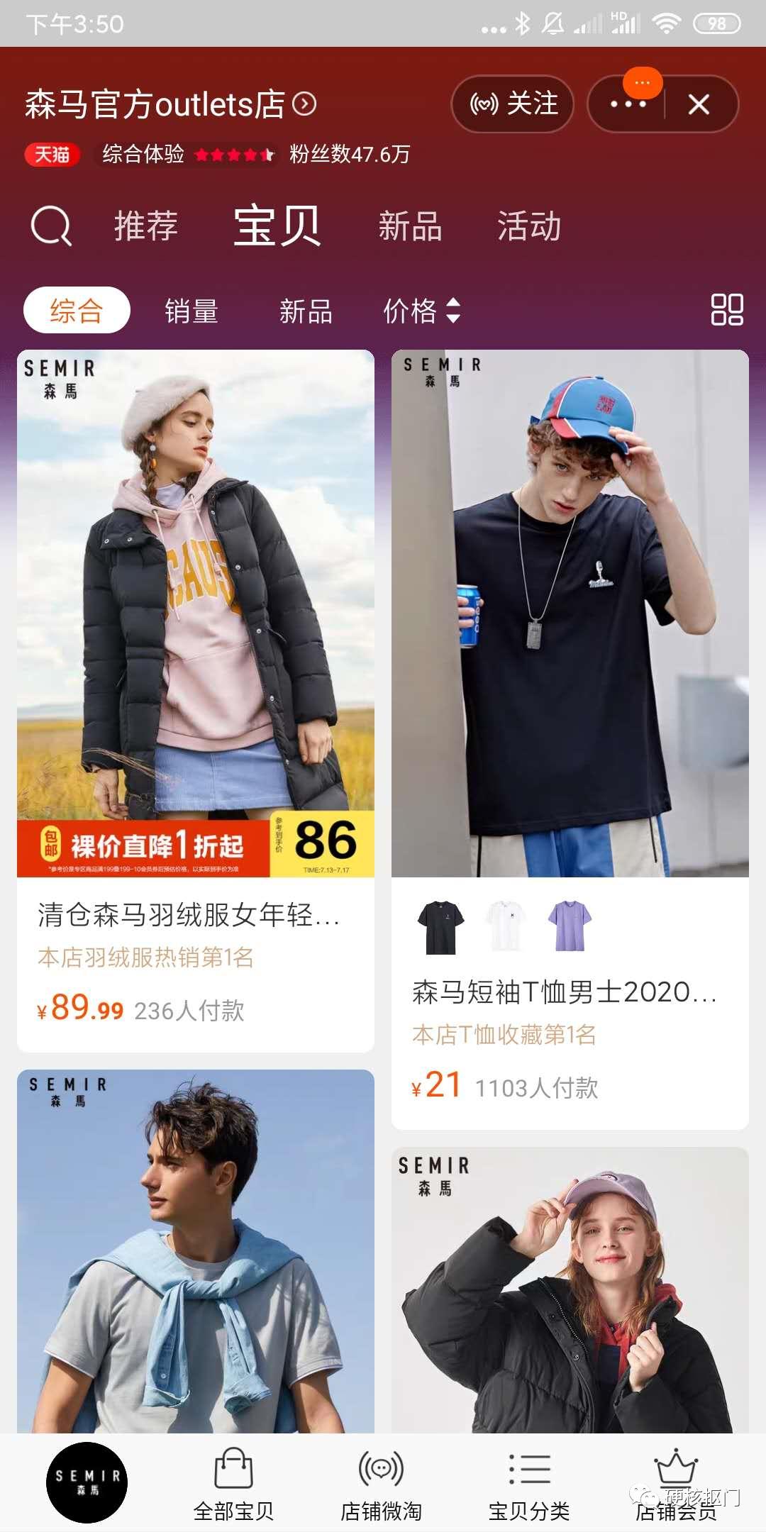 挖宝淘宝店铺,挖宝淘宝