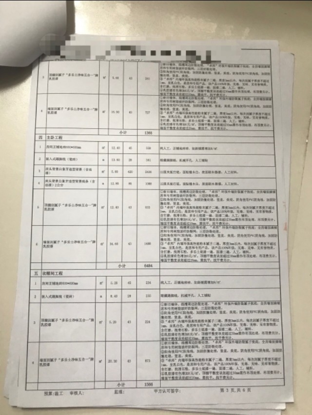 10年装修从业经历总结,装修工作经历