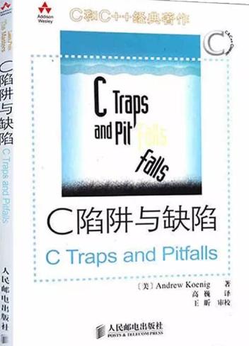 c语言代码规范的书籍,计算机编程c语言入门书籍