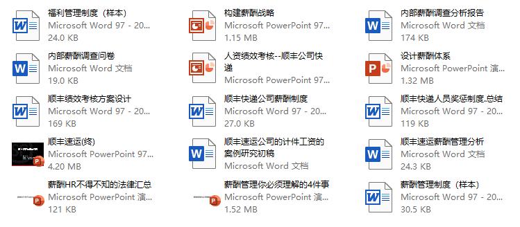 顺丰高级经理薪酬制度,顺丰技术岗位薪酬体系