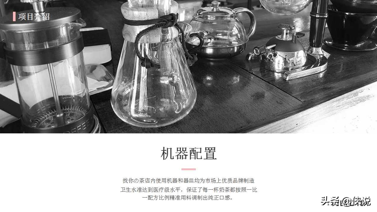 奶茶店商业计划书模板范文完整版,奶茶饮品商业计划书怎么写