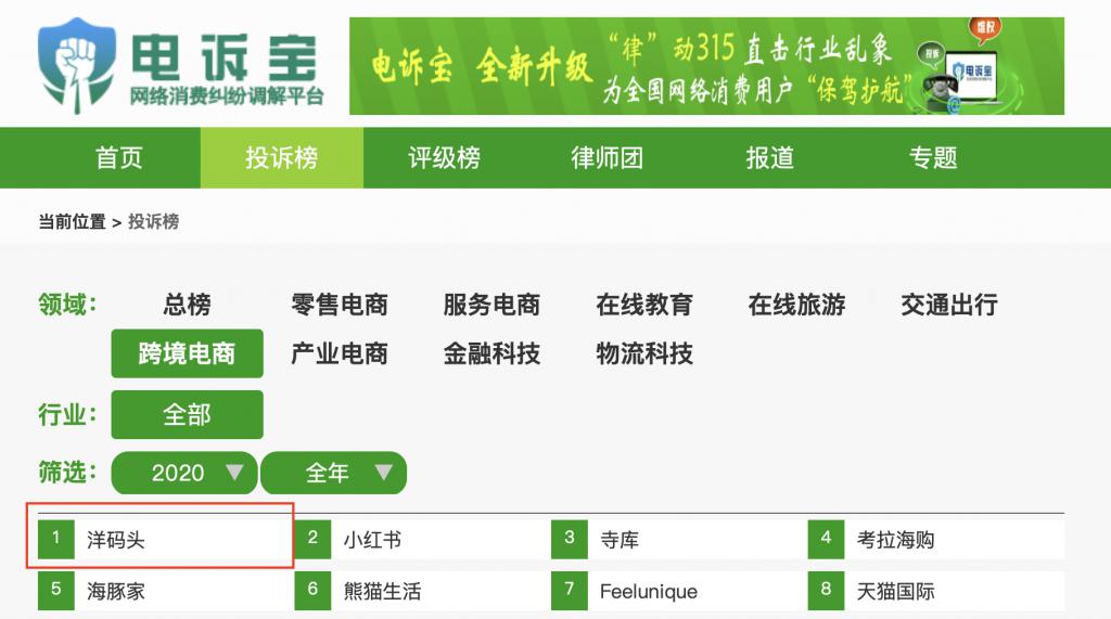 洋码头平台的优势与劣势,洋码头靠不靠谱