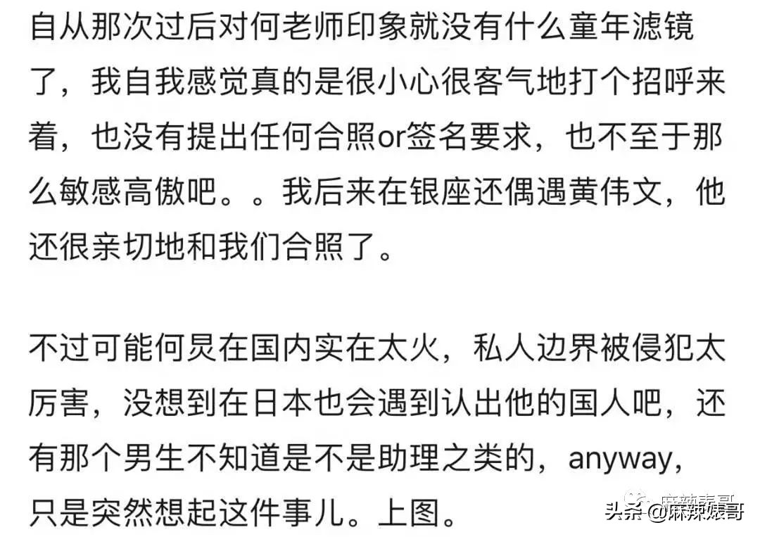 和小鲜肉牵手摸脸，又让人想到他7年前的瓜…