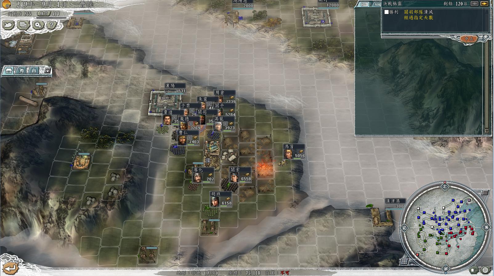 三国志11决战称霸模式勇将攻略,三国志11决战称霸模式攻略