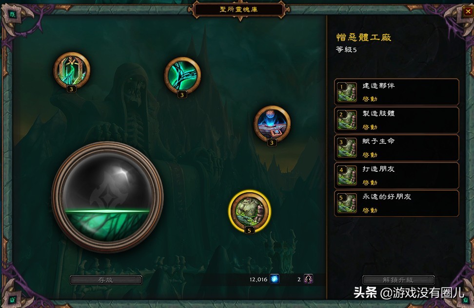 魔兽世界暴风城房屋,魔兽世界暴风城平面图