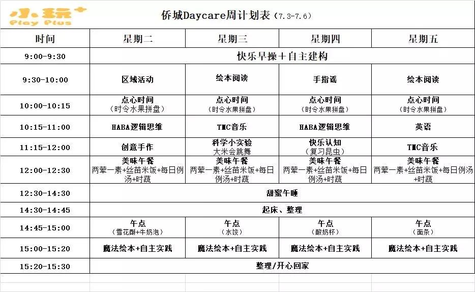 深圳托班多少钱一个月宝安,深圳托班免费