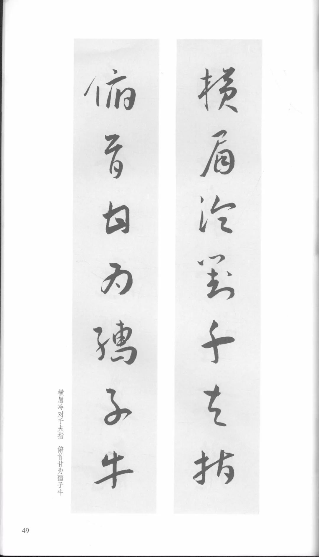 王宠行草书大字诗帖卷,王宠小楷对联大全欣赏