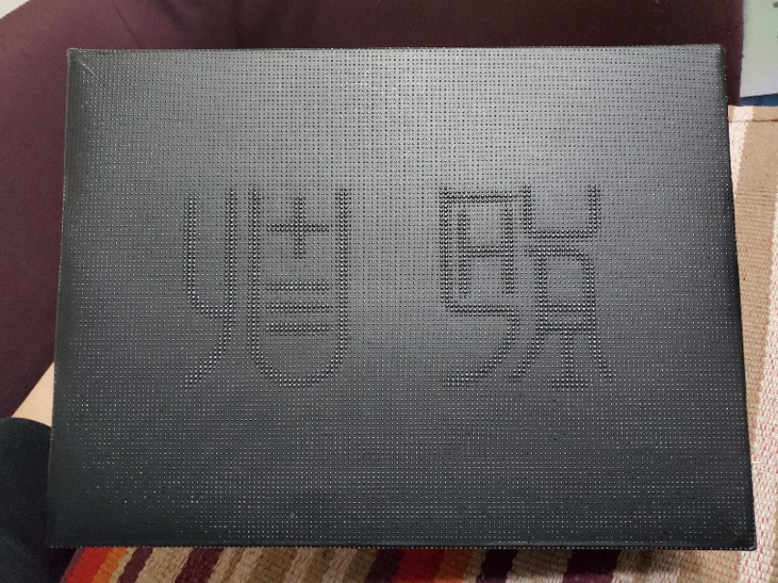 年底败家系列13，差点被遗忘的高端货，驭帅13䨻开箱。