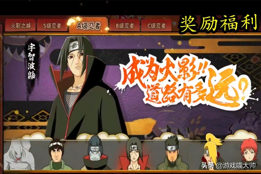 火影这次周年庆可能返场的忍者,火影周年庆会出许愿宝库吗